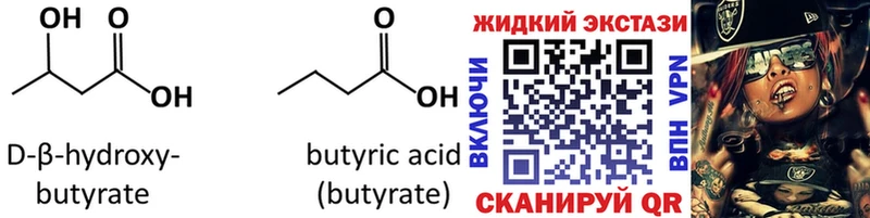 Бутират оксибутират  дарнет шоп  блэк спрут как зайти  Ковылкино 