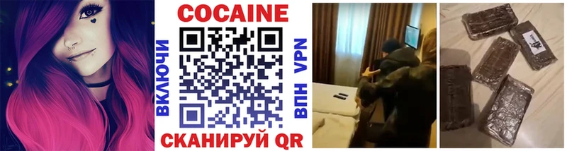 купить  цена  Ковылкино  Кокаин Эквадор 