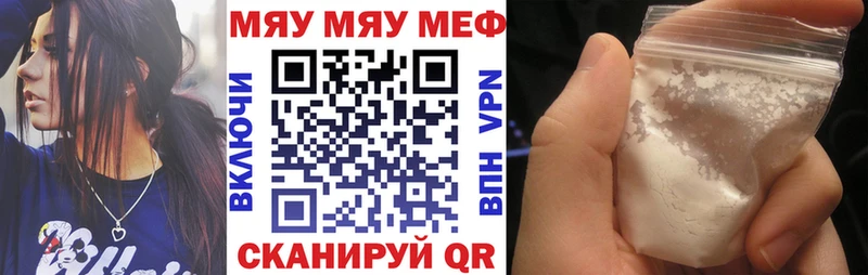 МЯУ-МЯУ мука  Ковылкино 