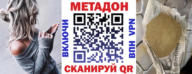 Метадон VHQ  Ковылкино 
