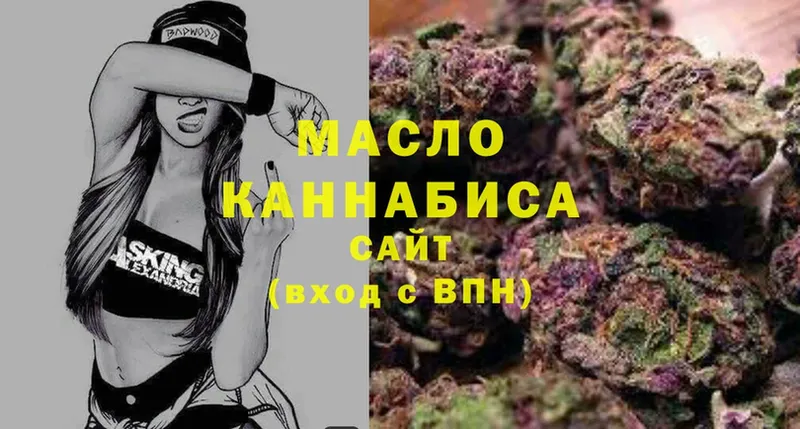 Дистиллят ТГК вейп Ковылкино